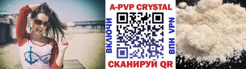 Купить  Волчанск  А ПВП Соль 