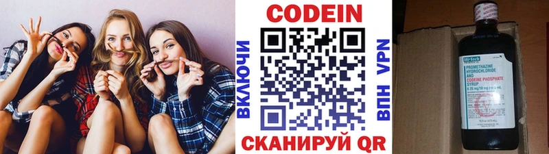 Купить  Волчанск  Кодеиновый сироп Lean напиток Lean (лин) 