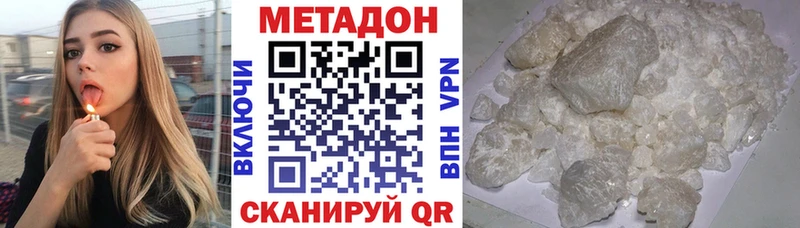 Купить  Волчанск  МЕТАДОН белоснежный 